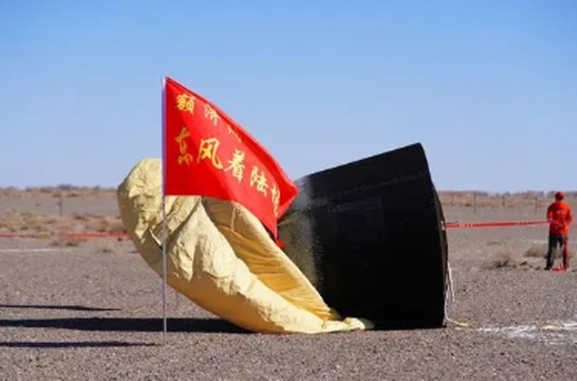 我首颗可重复使用返回式技术试验卫星成功回收