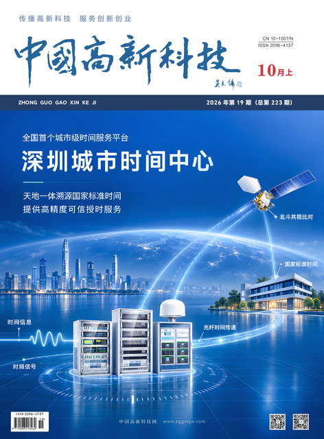2026-19-223期刊封面